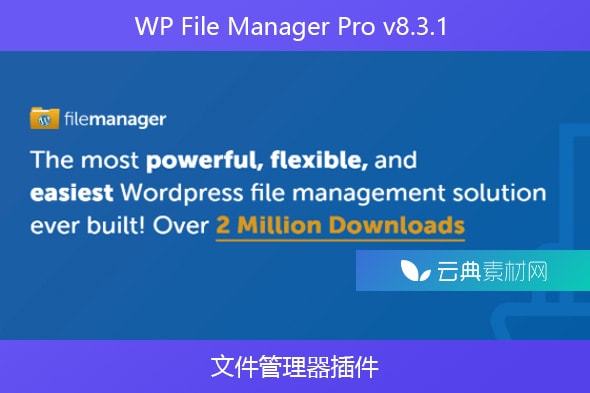 WP File Manager Pro v8.3.1 – 文件管理器插件