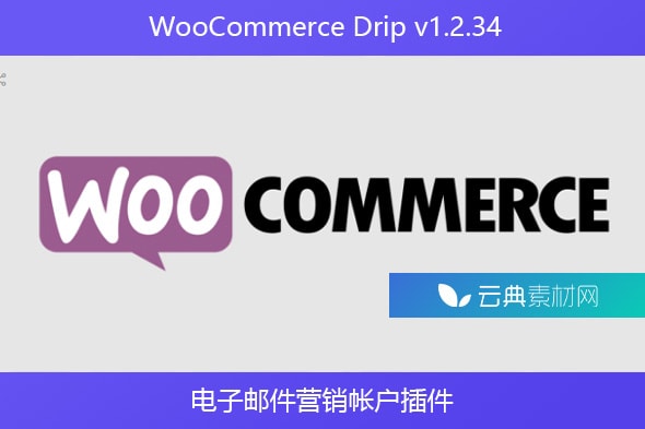 WooCommerce Drip v1.2.34 – 电子邮件营销帐户插件