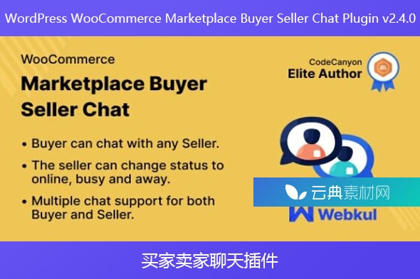 WordPress WooCommerce Marketplace Buyer Seller Chat Plugin v2.4.0 – 买家卖家聊天插件