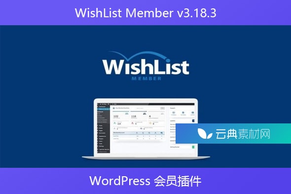 WishList Member v3.18.3 – WordPress 会员插件