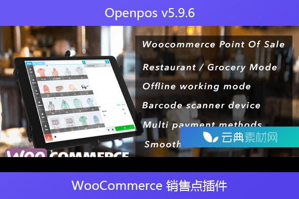 Openpos v5.9.6 – WooCommerce 销售点插件