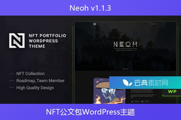 Neoh v1.1.3 – NFT公文包WordPress主题