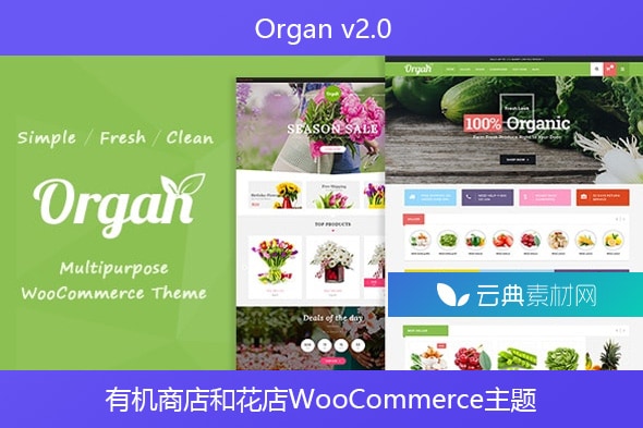 Organ v2.0 – 有机商店和花店WooCommerce主题