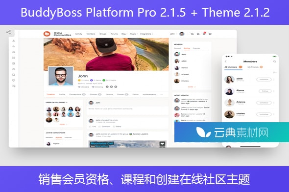 BuddyBoss Platform Pro 2.1.5 + Theme 2.1.2 – 销售会员资格、课程和创建在线社区主题