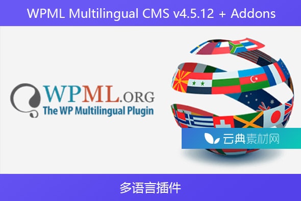 WPML Multilingual CMS v4.5.12 + Addons – 多语言插件