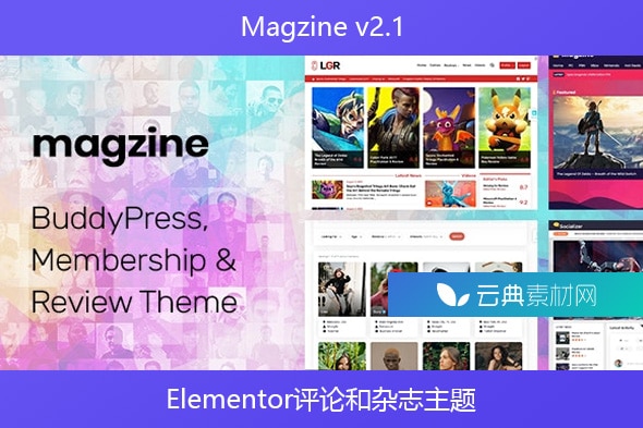 Magzine v2.1 – Elementor评论和杂志主题