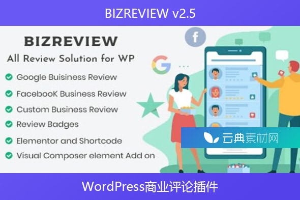 BIZREVIEW v2.5 – WordPress商业评论插件