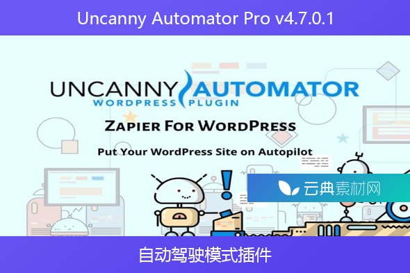 Uncanny Automator Pro v4.7.0.1 – 自动驾驶模式插件