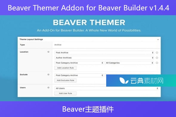 Beaver Themer Addon for Beaver Builder v1.4.4 – Beaver主题插件