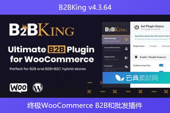 B2BKing v4.3.64 – 终极WooCommerce B2B和批发插件