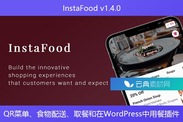 InstaFood v1.4.0 – QR菜单、食物配送、取餐和在WordPress中用餐插件