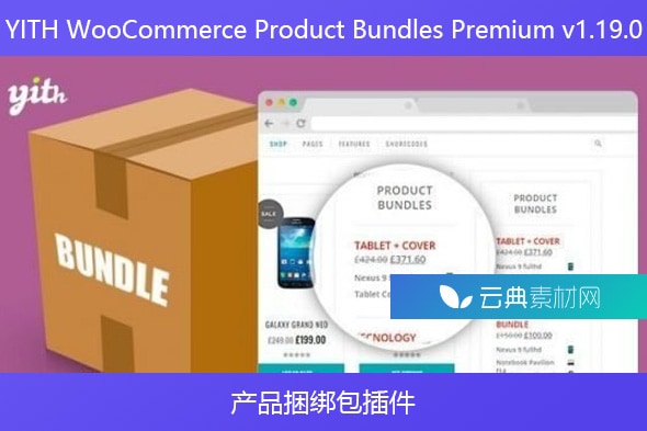 YITH WooCommerce Product Bundles Premium v1.19.0 – 产品捆绑包插件