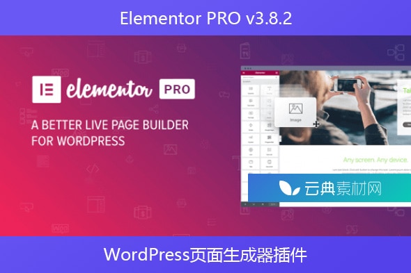 Elementor PRO v3.8.2 – WordPress页面生成器插件