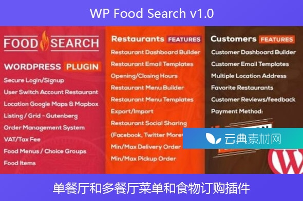 WP Food Search v1.0 – 单餐厅和多餐厅菜单和食物订购插件