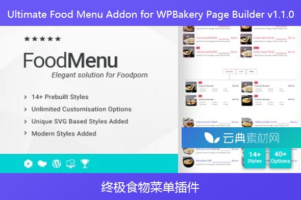 Ultimate Food Menu Addon for WPBakery Page Builder v1.1.0 – 终极食物菜单插件