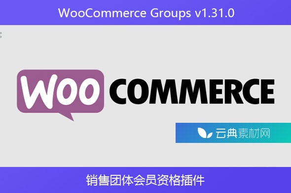 WooCommerce Groups v1.31.0 – 销售团体会员资格插件