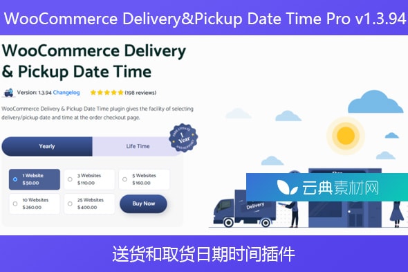 WooCommerce Delivery&Pickup Date Time Pro v1.3.94 – 送货和取货日期时间插件