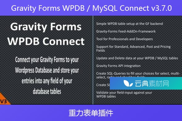 Gravity Forms WPDB / MySQL Connect v3.7.0 – 重力表单插件