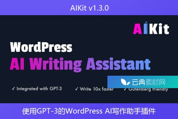 AIKit v1.3.0 – 使用GPT-3的WordPress AI写作助手插件