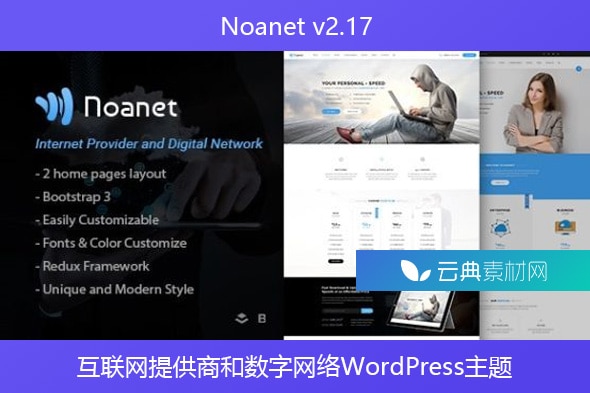 Noanet v2.17 – 互联网提供商和数字网络WordPress主题