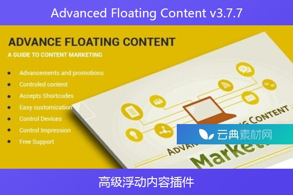 Advanced Floating Content v3.7.7 – 高级浮动内容插件