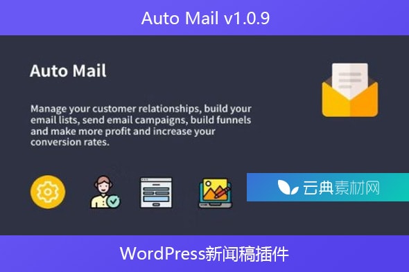 Auto Mail v1.0.9 – WordPress新闻稿插件