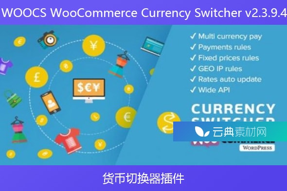 WOOCS WooCommerce Currency Switcher v2.3.9.4 – 货币切换器插件