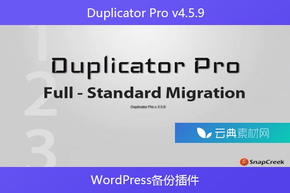 Duplicator Pro v4.5.9 – WordPress备份插件