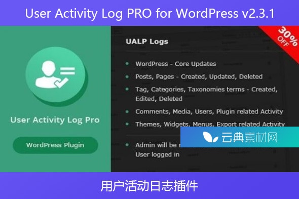 User Activity Log PRO for WordPress v2.3.1 – 用户活动日志插件