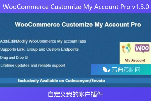 WooCommerce Customize My Account Pro v1.3.0 – 自定义我的帐户插件