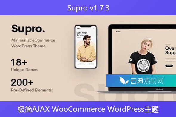 Supro v1.7.3 – 极简AJAX WooCommerce WordPress主题