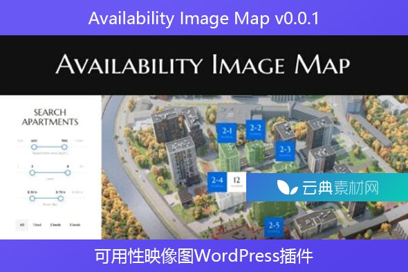 Availability Image Map v0.0.1 – 可用性映像图WordPress插件
