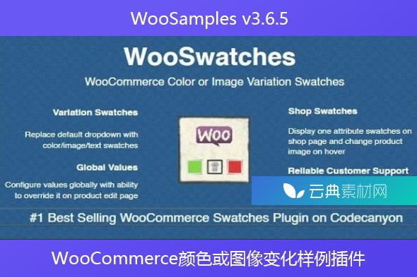 WooSamples v3.6.5 – WooCommerce颜色或图像变化样例插件