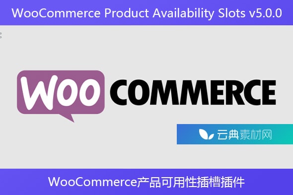 WooCommerce Product Availability Slots v5.0.0 – WooCommerce产品可用性插槽插件