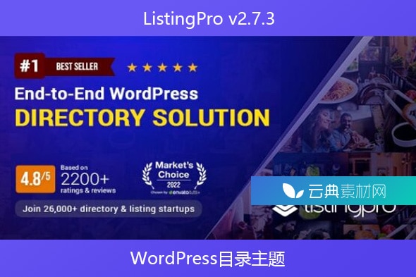 ListingPro v2.7.3 – WordPress目录主题