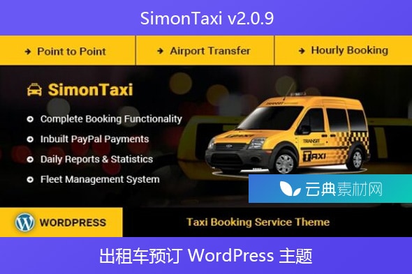 SimonTaxi v2.0.9 – 出租车预订 WordPress 主题