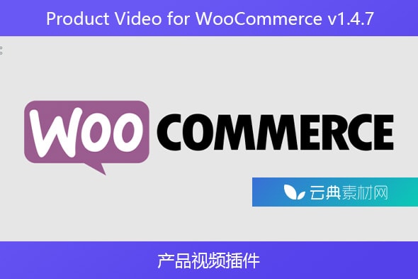 Product Video for WooCommerce v1.4.7 – 产品视频插件