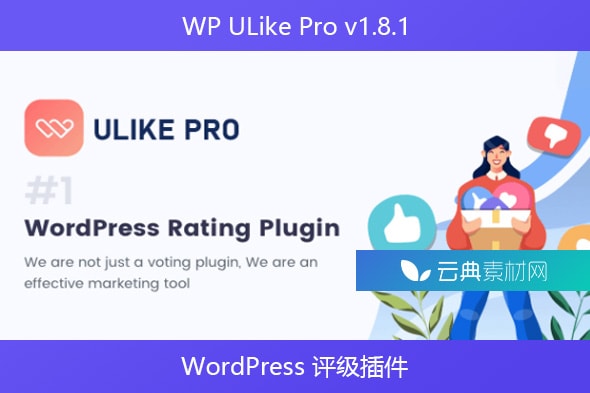 WP ULike Pro v1.8.1 – WordPress 评级插件