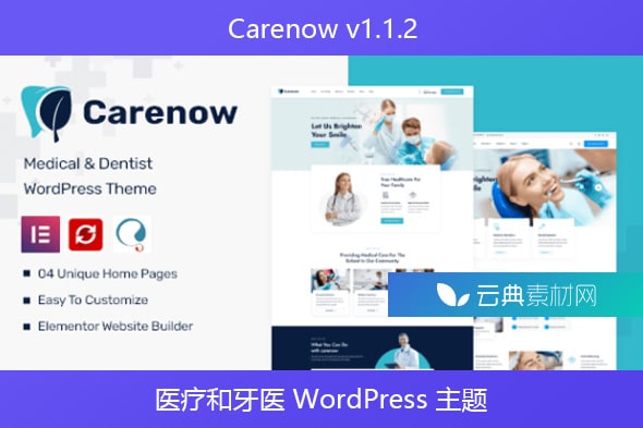 Carenow v1.1.2 – 医疗和牙医 WordPress 主题