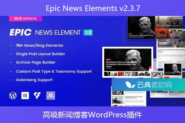 Epic News Elements v2.3.7 – 高级新闻博客WordPress插件
