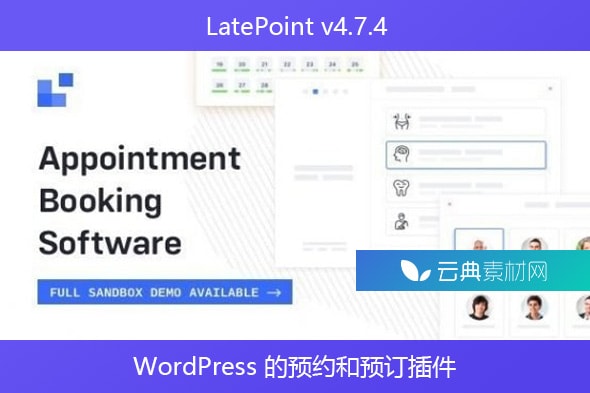 LatePoint v4.7.4 – WordPress 的预约和预订插件