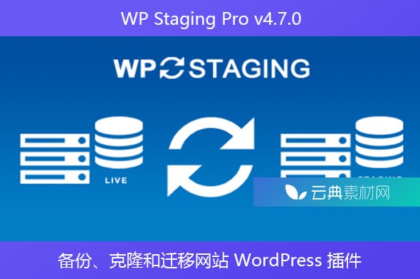 WP Staging Pro v4.7.0 – 备份、克隆和迁移网站 WordPress 插件