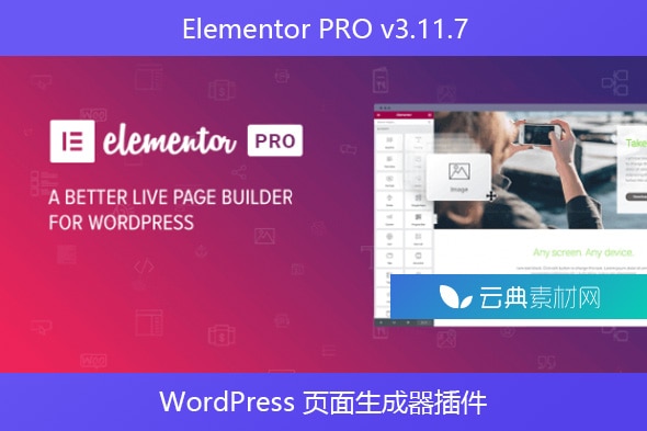 Elementor PRO v3.11.7 – WordPress 页面生成器插件