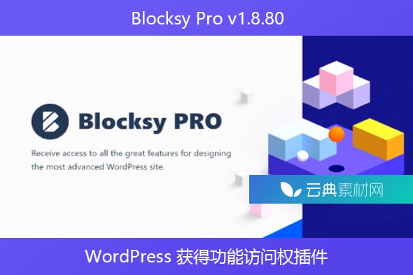 Blocksy Pro v1.8.80 –  WordPress 获得功能访问权插件