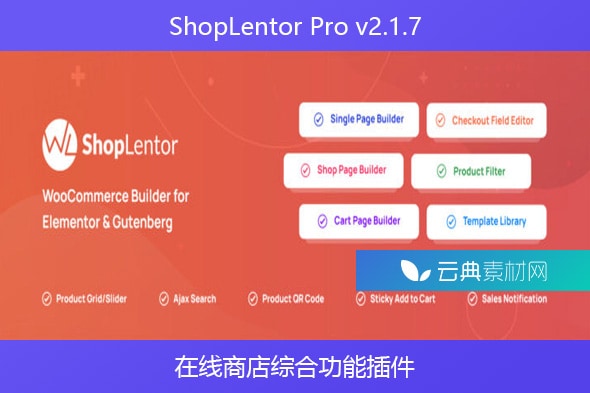 ShopLentor Pro v2.1.7 – 在线商店综合功能插件