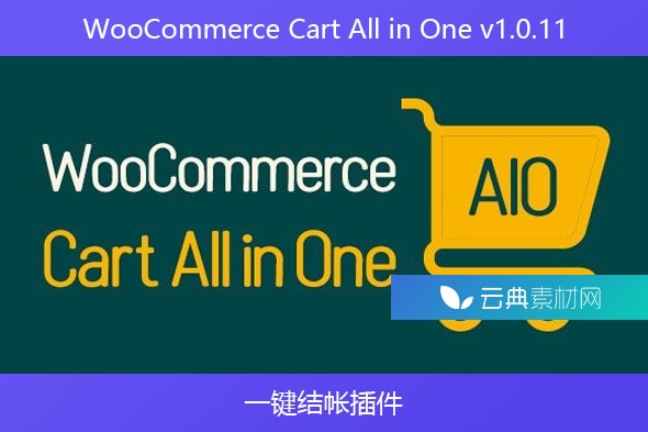 WooCommerce Cart All in One v1.0.11 – 一键结帐插件