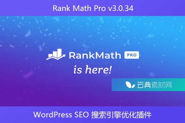 Rank Math Pro v3.0.34 – WordPress SEO 搜索引擎优化插件