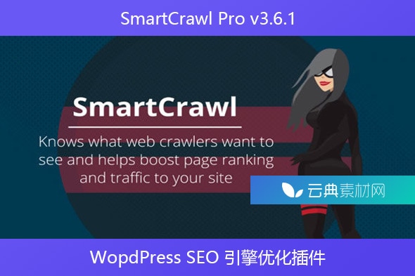 SmartCrawl Pro v3.6.1 – WopdPress SEO 引擎优化插件