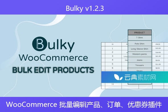 Bulky v1.2.3 – WooCommerce 批量编辑产品、订单、优惠券插件