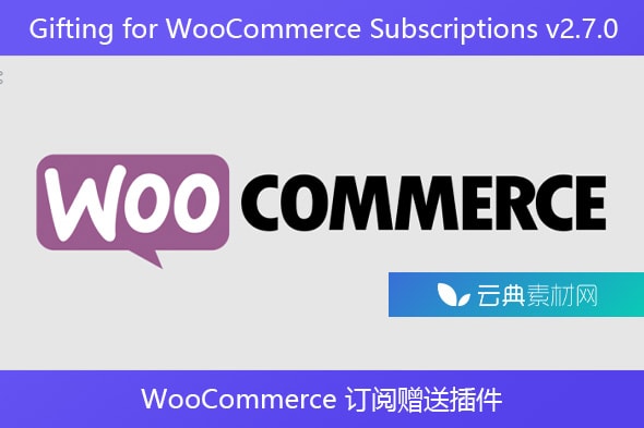 Gifting for WooCommerce Subscriptions v2.7.0 – WooCommerce 订阅赠送插件